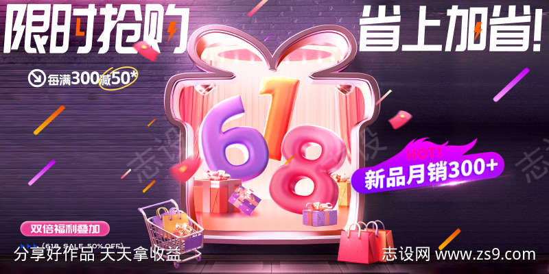 活动促销画面