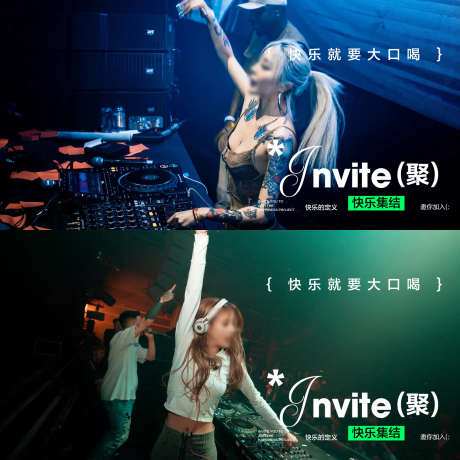 酒吧夜店海报_源文件下载_PSD格式_1600X1600像素-女神,夜店,海报-作品编号:2025061117206249-志设-zs9.com