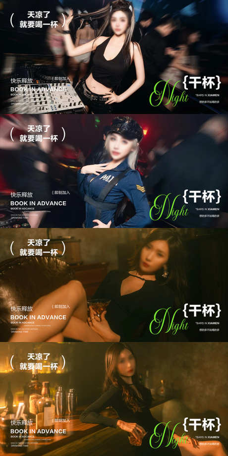 酒吧夜店海报_源文件下载_PSD格式_750X1500像素-夜店,邀约,派对-作品编号:2025061117244365-志设-zs9.com