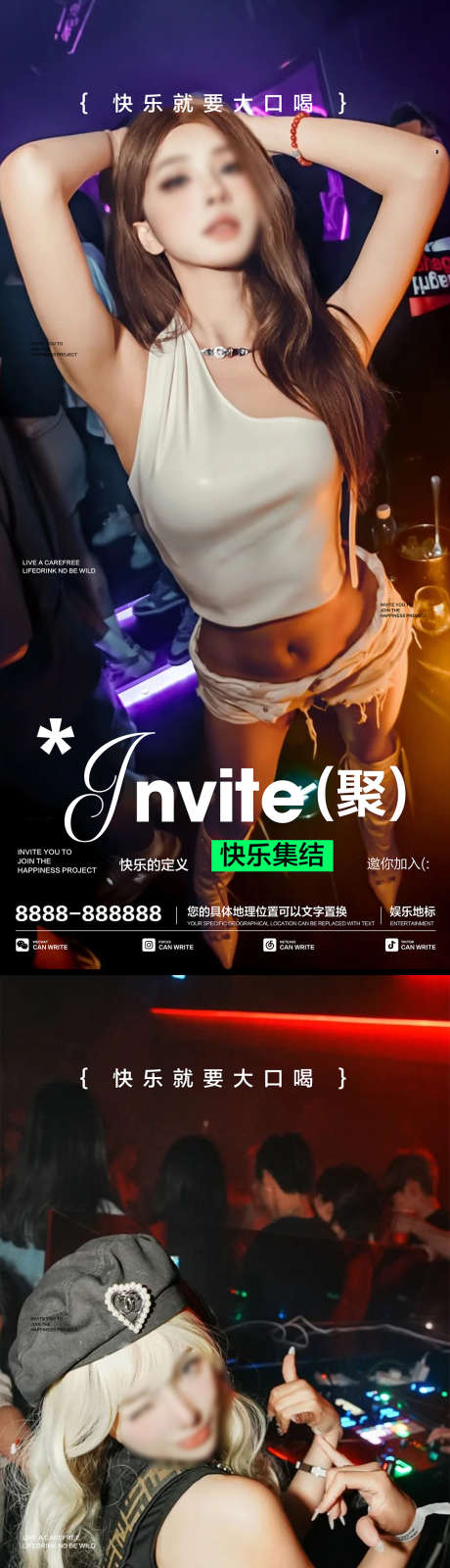 酒吧夜店海报_源文件下载_PSD格式_1080X4658像素-喝酒,女神,夜店-作品编号:2025061117249037-素材库-www.sucai1.cn