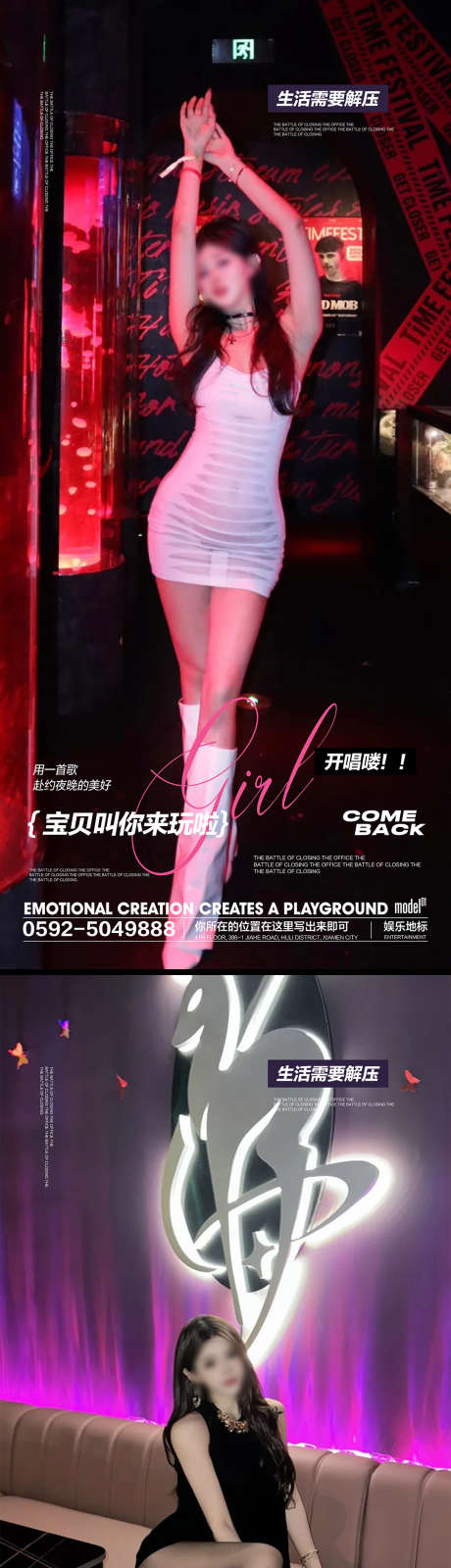 酒吧夜店海报_源文件下载_PSD格式_1080X4658像素-简约,高端,红色-作品编号:2025061117292770-志设-zs9.com