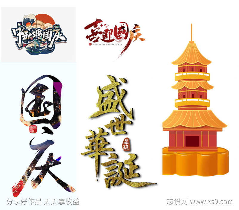 中秋节素材