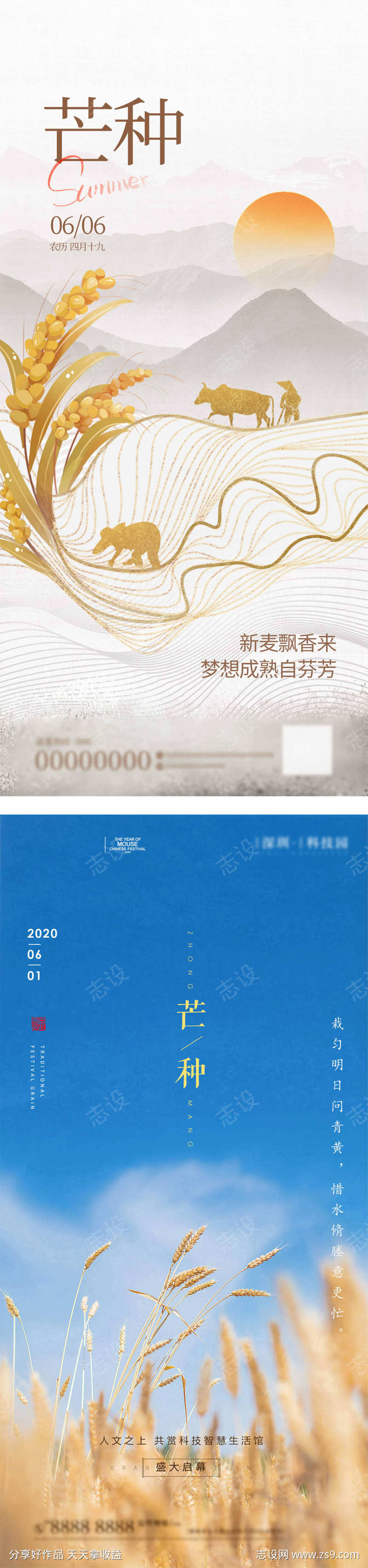 地产二十四节气