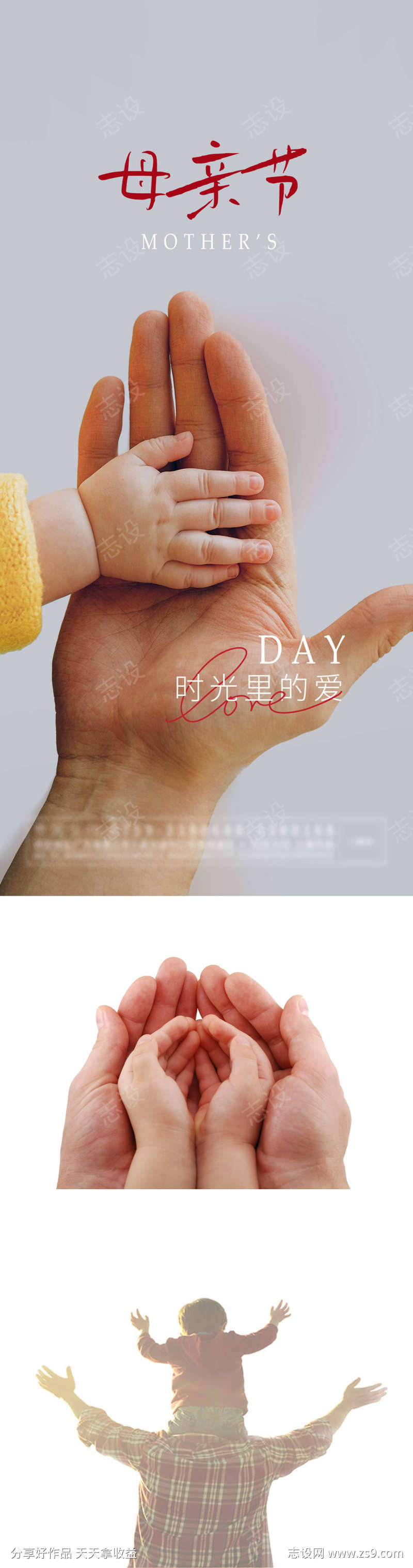 感恩母亲节