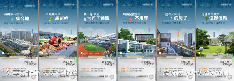 高端地产价值点