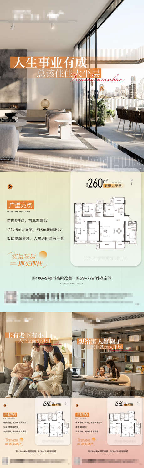 户型价值点_源文件下载_AI格式_1125X3654像素-高端,价值点,地产-作品编号:2025061208495530-志设-zs9.com