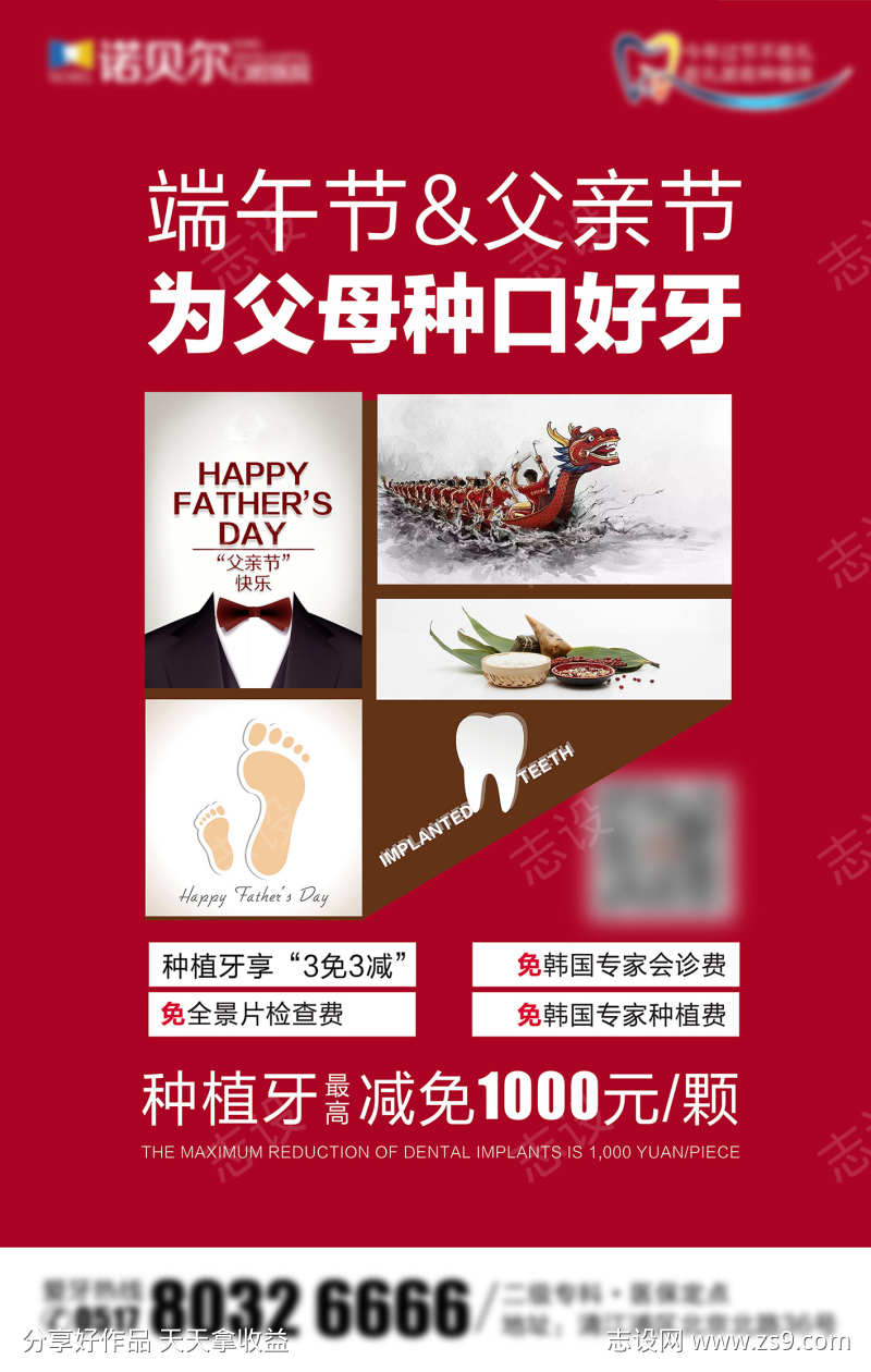 父亲节端午节