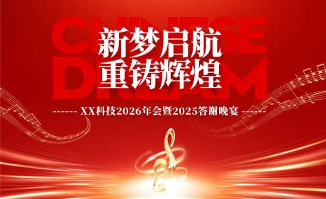 年终答谢晚宴活动海报_源文件下载_AI格式_1200X734像素-高端,质感,荣耀-作品编号:2025061209375595-志˲͓͕͔͐͑͗ٚٛٙ设’网