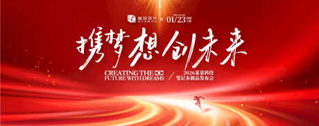 新品发布会主画面_源文件下载_AI格式_1200X475像素-发布会,氛围,高端-作品编号:2025061209229721-志设-zs9.com