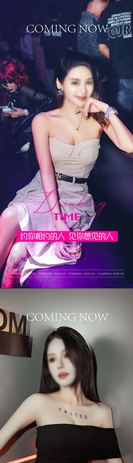 酒吧转场海报_源文件下载_PSD格式_1080X4678像素-高端,创意,转场-作品编号:2025061211578925-素材库-www.sucai1.cn