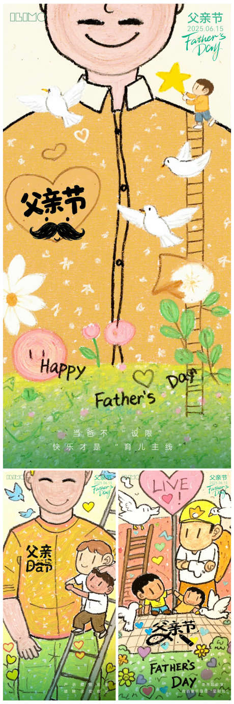 父亲节涂鸦系列海报_源文件下载_PSD格式_1260X2564像素-系列,父子,鸽子-作品编号:2025061210068541-志设-zs9.com