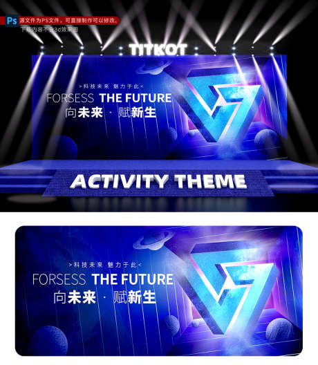 蓝色创新科技KV_源文件下载_PSD格式_9398X4000像素-仪式,发布会,互联网-作品编号:2025061210143472-志设-zs9.com