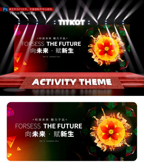 广州地标建筑KV_源文件下载_PSD格式_9400X4000像素-医药,KV,生物-作品编号:2025061210132096-志设-zs9.com