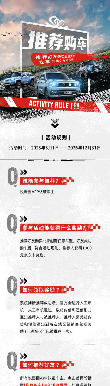 汽车长图推文_源文件下载_PSD格式_750X5000像素-速度,竞技,潮玩-作品编号:2025061110435192-源文件库-ywjfx.cn