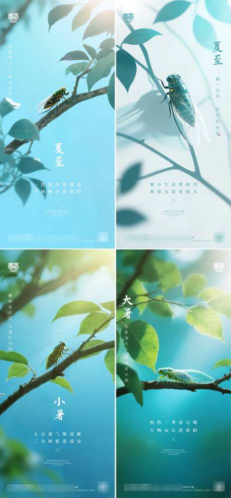 夏至大暑小暑海报_源文件下载_AI,PSD格式_1792X3865像素-地产,夏至,大暑-作品编号:2025061214568826-志设-zs9.com
