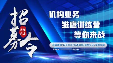 蓝色科技招募令banner_源文件下载_PSD格式_1920X1080像素-banner,主图,招募令-作品编号:2025061216061807-素材库-www.sucai1.cn