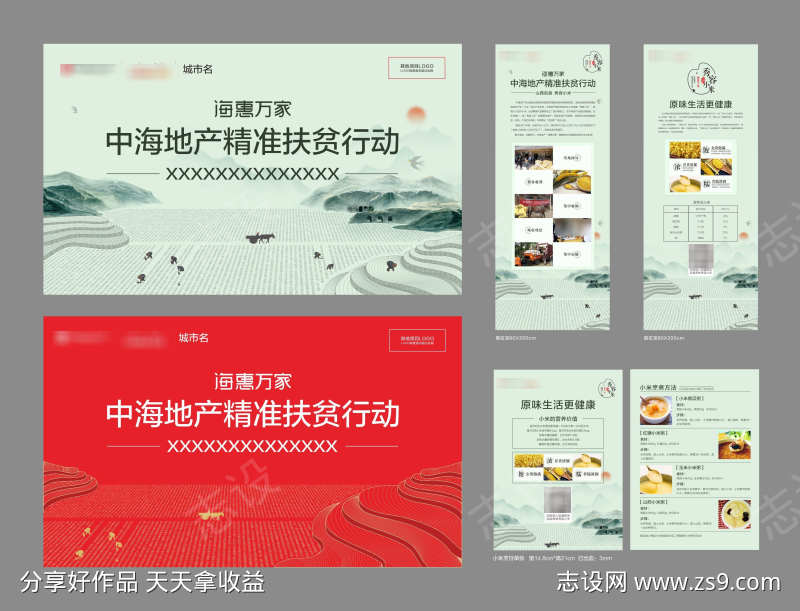 大米小米主画面