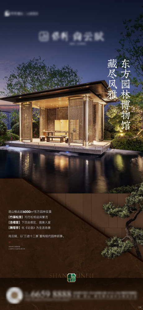 实景示范区配套价值海报_源文件下载_AI格式_1251X2707像素-价值,配套,示范区-作品编号:2025061210346824-志设-zs9.com