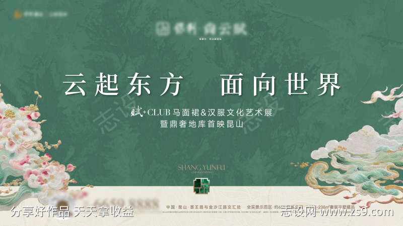 中式云锦刺绣活动主画面