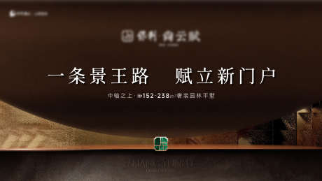 中式宋风开放活动主画面_源文件下载_AI格式_2647X1490像素-活动,开放,宋风-作品编号:2025061210384632-志设-zs9.com