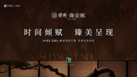 中式宋风开放活动主画面_源文件下载_AI格式_2647X1490像素-活动,开放,宋风-作品编号:2025061210396556-志设-zs9.com
