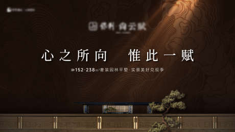 中式宋风开放活动主画面_源文件下载_AI格式_2647X1489像素-活动,开放,宋风-作品编号:2025061210401939-志设-zs9.com