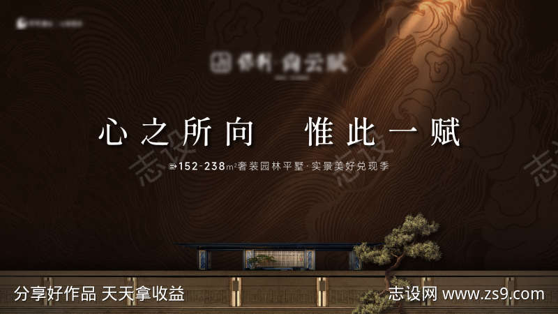 中式宋风开放活动主画面