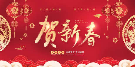 春节主画面_源文件下载_PSD格式_1701X850像素-轮播图,展板,主画面-作品编号:2025062013583211-志设-zs9.com