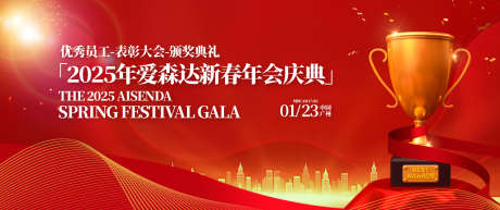 年会庆典年会盛典主KV背景板_源文件下载_AI格式_1500X628像素-高端,质感,荣耀-作品编号:2025061211481364-志ˈ̹设˲͓͕͔͐͑͗ٚٛٙ网