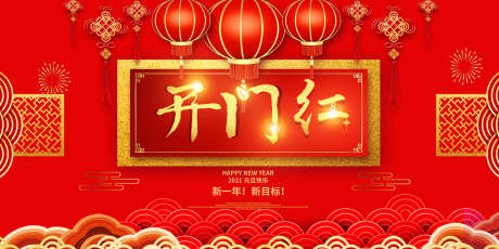 春节主画面_源文件下载_PSD格式_1701X850像素-开门红,签到处,轮播图-作品编号:2025062014043986-志’设˘网