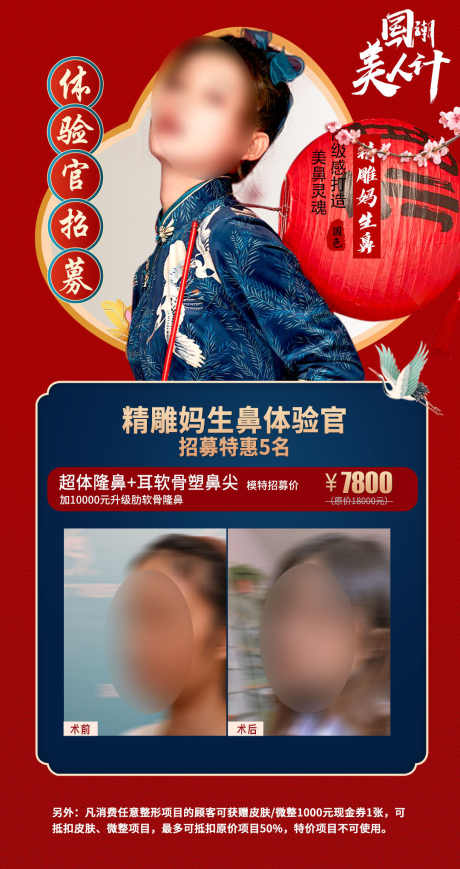 医美新年案例对比_源文件下载_PSD格式_1080X2041像素-对比,卡项,优惠-作品编号:2025062517148567-志设-zs9.com