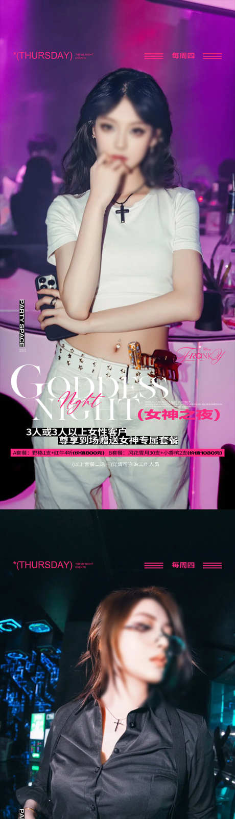 酒吧夜店海报_源文件下载_PSD格式_1080X4676像素-紫色,预定,夜店-作品编号:2025061211574432-志设-zs9.com