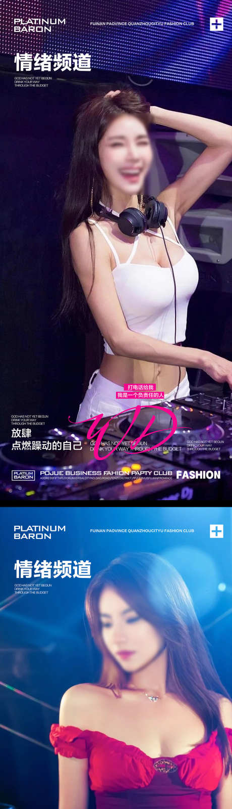 酒吧夜店海报_源文件下载_PSD格式_1080X4676像素-邀约,dj,夜店-作品编号:2025061213066929-志设-zs9.com