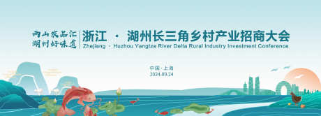 招商大会主kv_源文件下载_PSD格式_5000X1800像素-城市,主kv,主视觉-作品编号:2025061211552383-志设-zs9.com