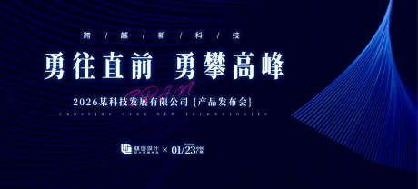 科技创新发布会_源文件下载_AI格式_1200X543像素-高端,质感,荣耀-作品编号:2025061214016035-志设-zs9.com