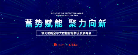 蓄势赋能聚力向新主视觉_源文件下载_AI格式_2000X800像素-高端,质感,荣耀-作品编号:2025061213326274-源文件库-ywjfx.cn