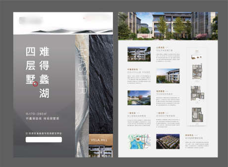 现代中式户型单页_源文件下载_AI格式_3935X2893像素-新中式,区位,别墅-作品编号:2025061214579929-设计素材-www.shejisc.cn