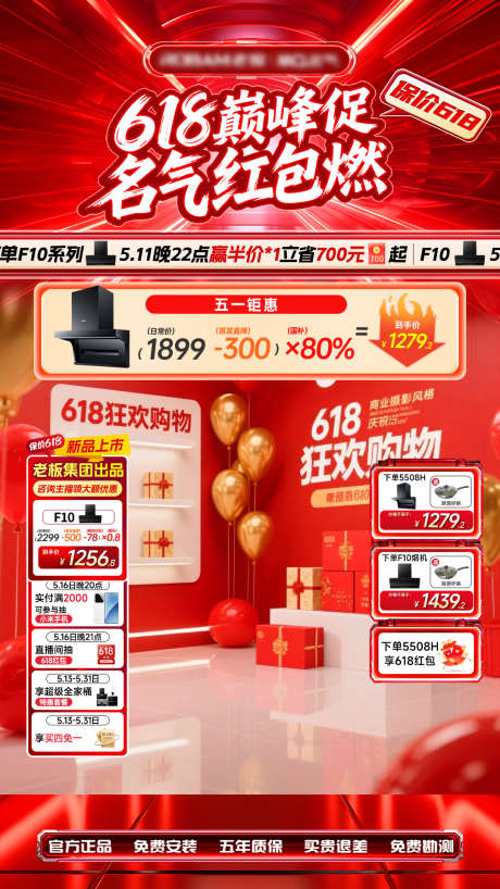 618大促直播间贴片_源文件下载_PSD格式_1080X1920像素-直播间,贴片,海报-作品编号:2025061215082849-设计导航-shejidh.cn