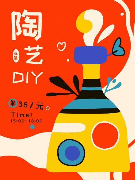 手绘卡通陶艺DIY海报_源文件下载_PSD格式_2480X3307像素-海报,DIY,陶艺-作品编号:2025061215232773-志,设ˉ网