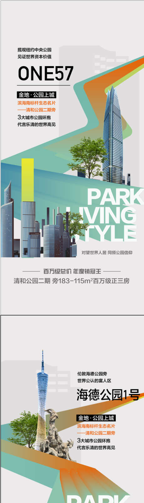高端商业写字楼别墅卖点宣传海报_源文件下载_AI格式_900X3924像素-宣传,卖点,别墅-作品编号:2025061215493387-志设-zs9.com