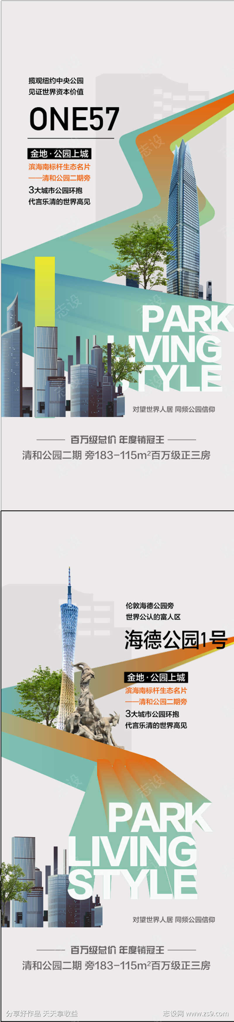 高端商业写字楼别墅卖点宣传海报