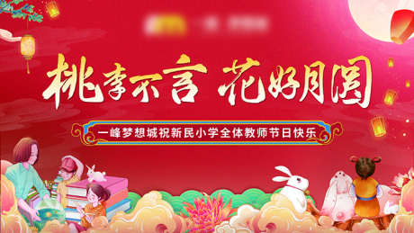 中秋国庆主画面_源文件下载_PSD格式_709X399像素-插画,国潮,签到处-作品编号:2025061909351462-志’设͵网