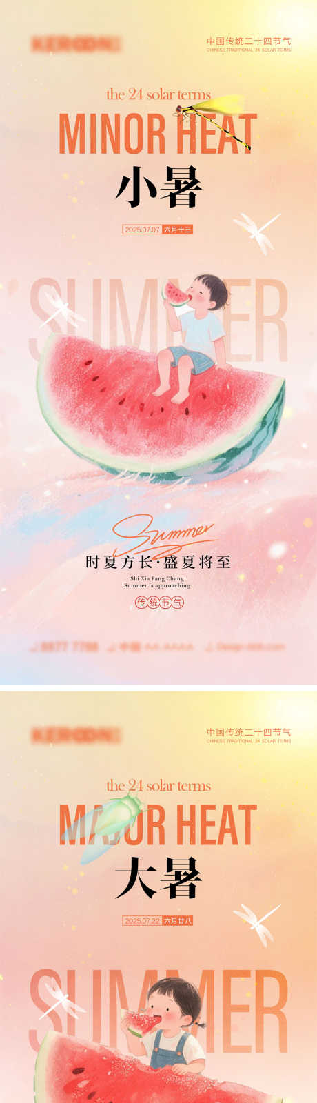小暑大暑节气海报_源文件下载_PSD格式_1000X4340像素-中伏,初伏,荷花-作品编号:2025061216036017-志设-zs9.com