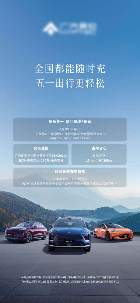 汽车主视觉背景_源文件下载_PSD格式_1080X2338像素-汽车权益,汽车政策,汽车主视觉背景-作品编号:2025061311179800-志设