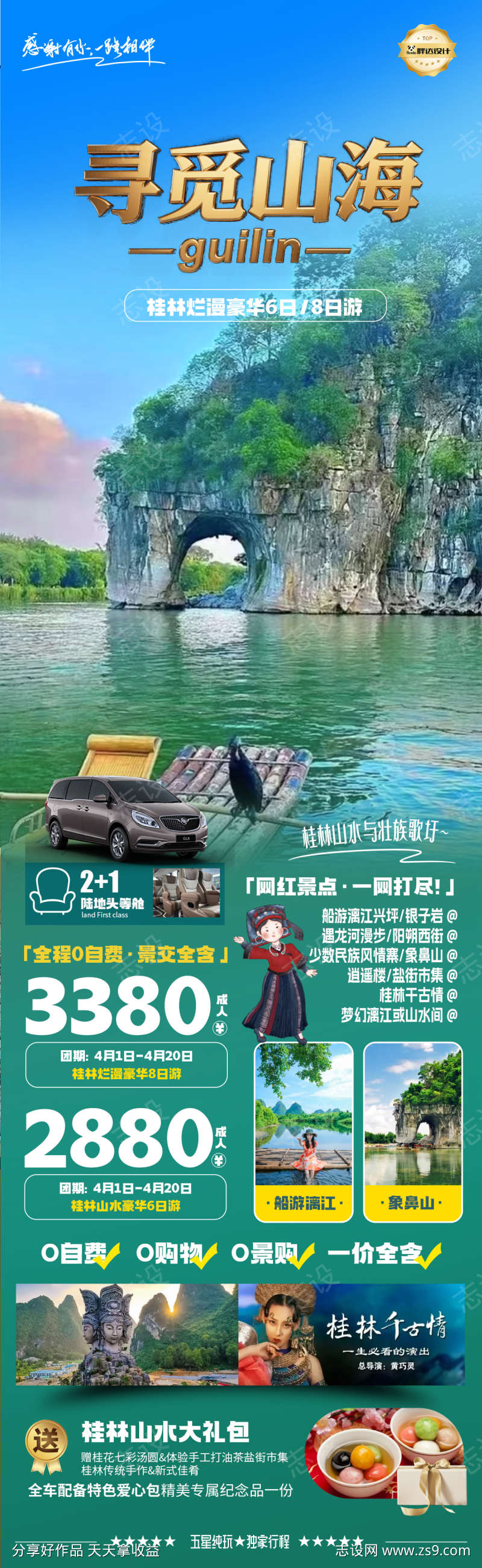 -设计导航-shejidh.cn