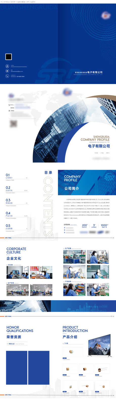 高端企业画册_源文件下载_AI格式_1000X4786像素-工厂,企业,画册-作品编号:2025061216508236-志设-zs9.com