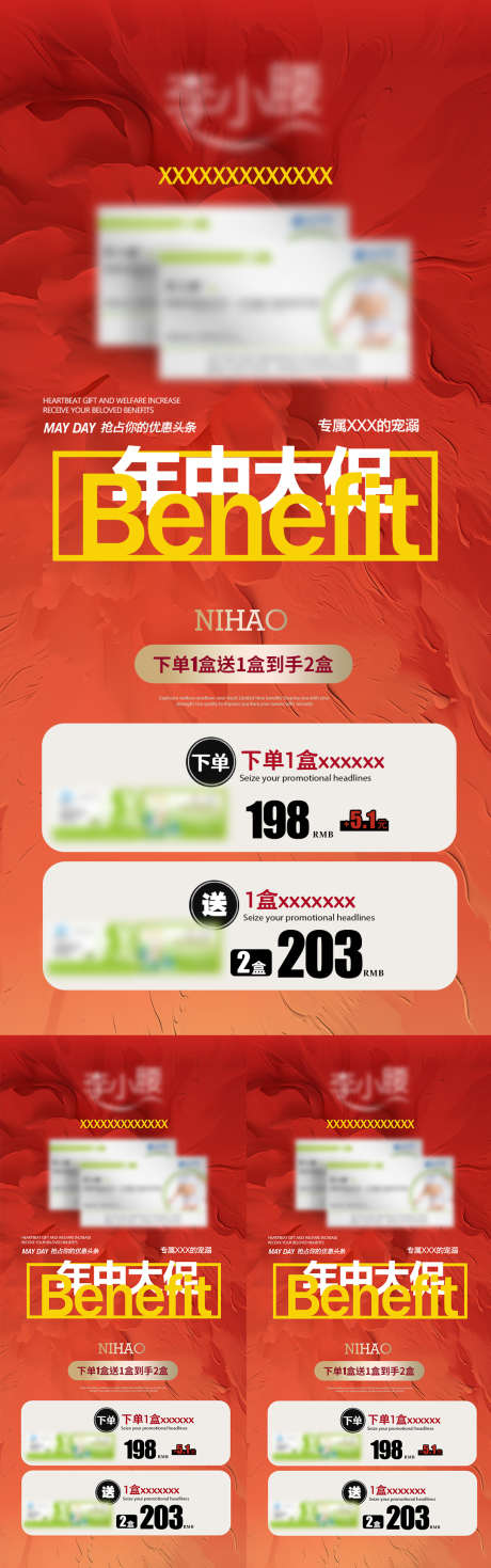 618年中大促_源文件下载_PSD格式_1080X3449像素-节日,618,福利-作品编号:2025061216193512-志设-zs9.com