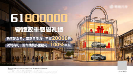 618汽车背景_源文件下载_PSD格式_3840X2160像素-背景,主KV,汽车-作品编号:2025061313528888-志设-zs9.com