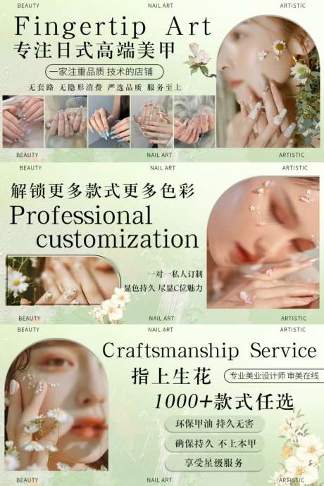 美甲美业banner_源文件下载_PSD格式_1200X600像素-轮播图,横版,电商-作品编号:2025061308557035-志ˉ设′网