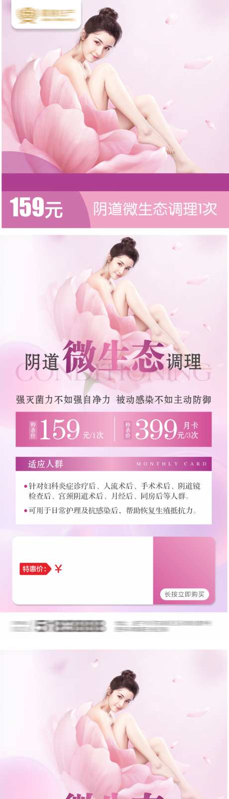 妇科私密调理商品_源文件下载_CDR格式_800X5141像素-私密,妇科,商品-作品编号:2025061308519534-素材库-www.sucai1.cn
